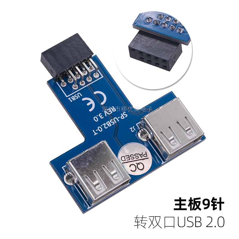 【批量可議價】主板9針接口轉USB2.0雙口轉接卡臺式機電腦9PIN轉USB一分二轉接頭