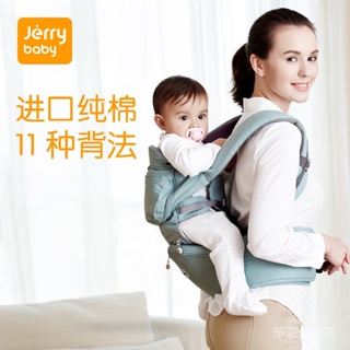 【現貨】美國Jerrybaby嬰兒背巾腰凳四季多功能新生兒前抱式寶寶抱娃神器