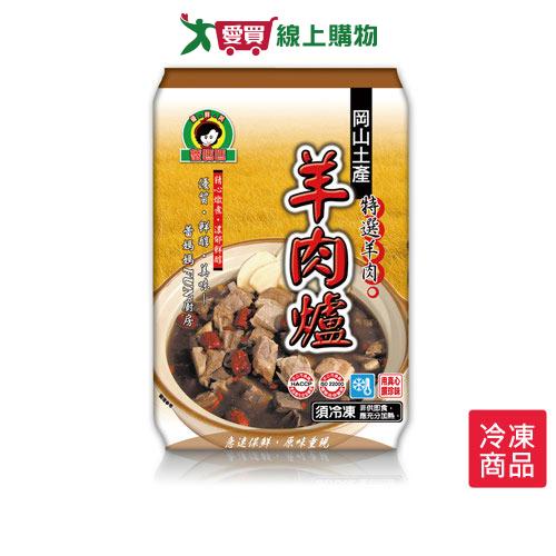 蕾媽媽岡山羊肉爐1000G /包【愛買冷凍】