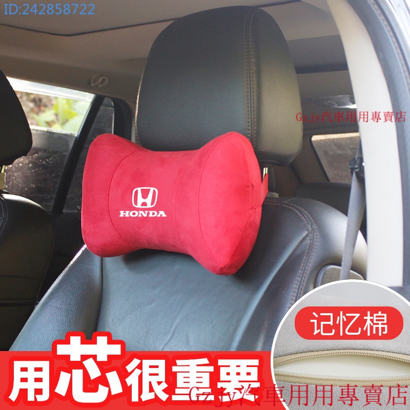 新款熱銷 本田 Honda 車用護頸枕 Fit City CAV4 CRV5 HRV Civic 汽車鹿皮絨頭枕