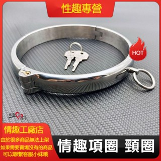 性趣專營 金屬SM另類捆綁調教項圈 情趣項圈 頸圈 性感女僕 脖環 二次元 項圈 Cos 不銹鋼成人用品玩具調情項圈