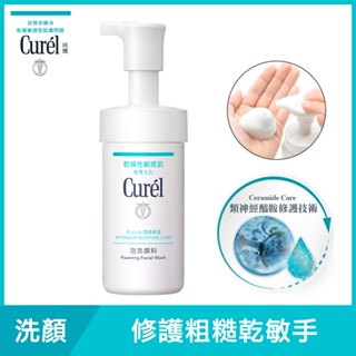 Curel珂潤潤浸保濕洗顏慕絲90ml