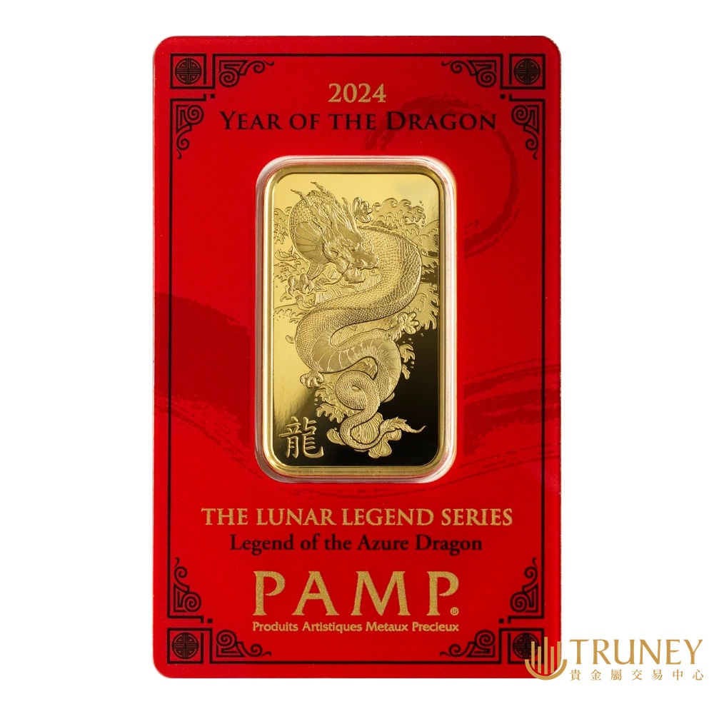 【TRUNEY貴金屬】2024瑞士PAMP龍年金條1盎司 - 檢驗卡裝
