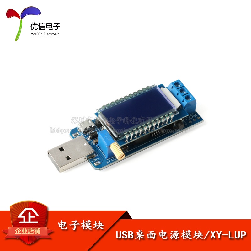 【批量可議價】【優信電子】DC-DC USB升降壓電源穩壓模塊5V轉3.3V 9V 12V 24V