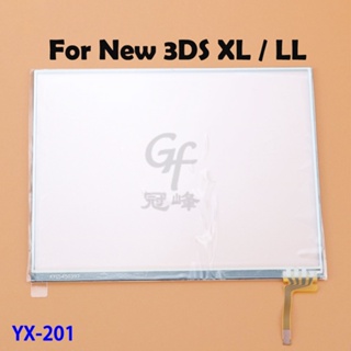 適用任天堂 新3DS XL LL 玻璃屏NEW 3DSXL觸摸螢幕 NEW 3DSLL觸屏