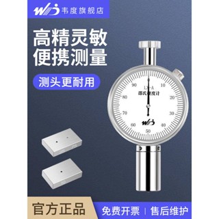 可開票韋度橡膠邵氏硬度計可擕式海綿塑膠矽膠EVA硬度測試儀lx-a型c D型新上amel