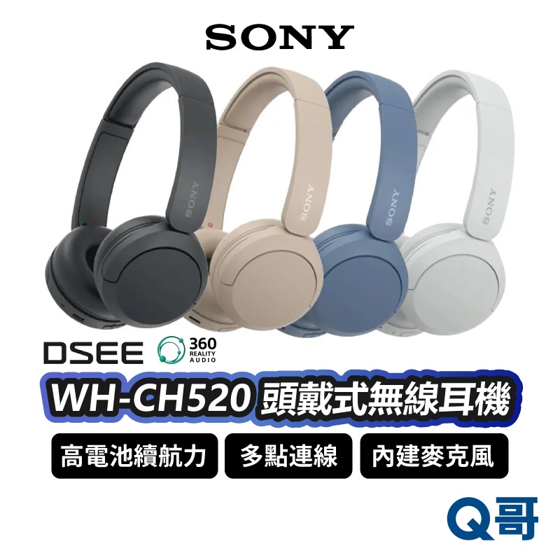 SONY WH-CH520 頭戴式 無線耳機 藍牙耳機 降噪 DSEE 長續航 耳麥 通話 語音 耳罩式 SN108