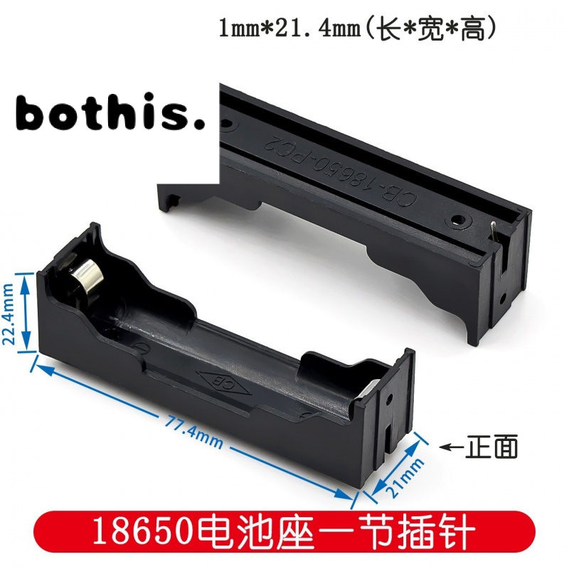 bothis插針18650裝1/2/3/4節 DIY鋰電池盒 /18650電池座/ 帶線1/2/3/4節-MJ