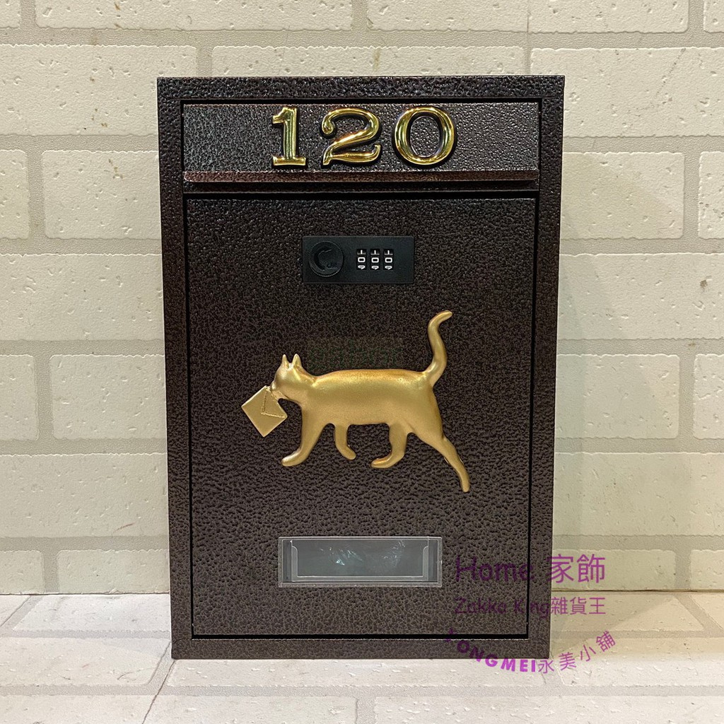 [HOME] 金色小貓個性銅咖色信箱 附門牌號碼 密碼鎖 可自訂密碼數字 信件箱 郵筒 郵箱 意見箱 耐候性佳