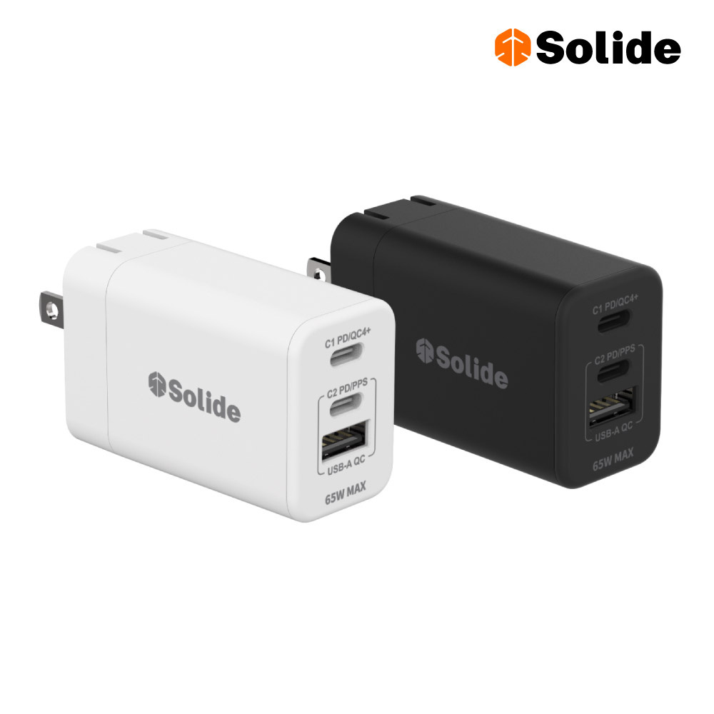 【solide 索力得】 65W GaN氮化鎵超快速充電器｜充電器 快速充電器 氮化鎵 GaN氮化鎵