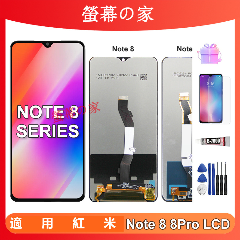 適用紅米 Note 8/紅米 Note 8 pro 螢幕總成 M1908C3JH M1906G7I LCD redmi