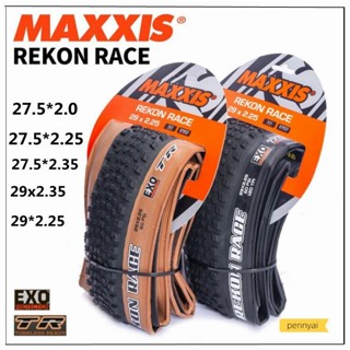 MAXXIS REKON RACE山地越野車輪胎 / 防刺真空腳踏車胎27.5x2.0 29