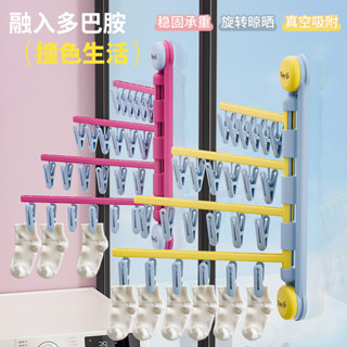 吸盤多夾子晾衣架折疊旋轉防風免打孔陽臺兒童襪子內衣內褲晾曬架居家生活日用品抖音同款小紅書同款