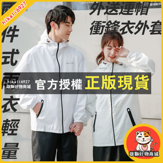 雄獅 兩件式雨衣 輕量 分體式雨衣 時尚潮流 情侶 機車 摩托車雨衣 外送連帽 衝鋒衣外套 加厚 雨褲套裝 2件式男女通