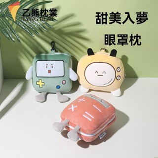 卡通可愛遮光眼罩包包枕 枕頭二合一旅行便攜枕