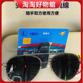 S型車載眼鏡夾創意多功能眼鏡架車用眼鏡夾子/票據夾汽車眼睛夾