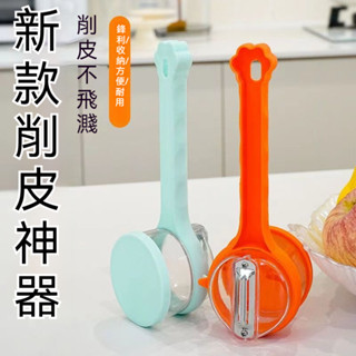 🌜新品🌛水果削皮刀 瓜果削皮刀 多功能削皮刀 收納式家用廚房專用水果削皮器 削皮神器水果削皮器