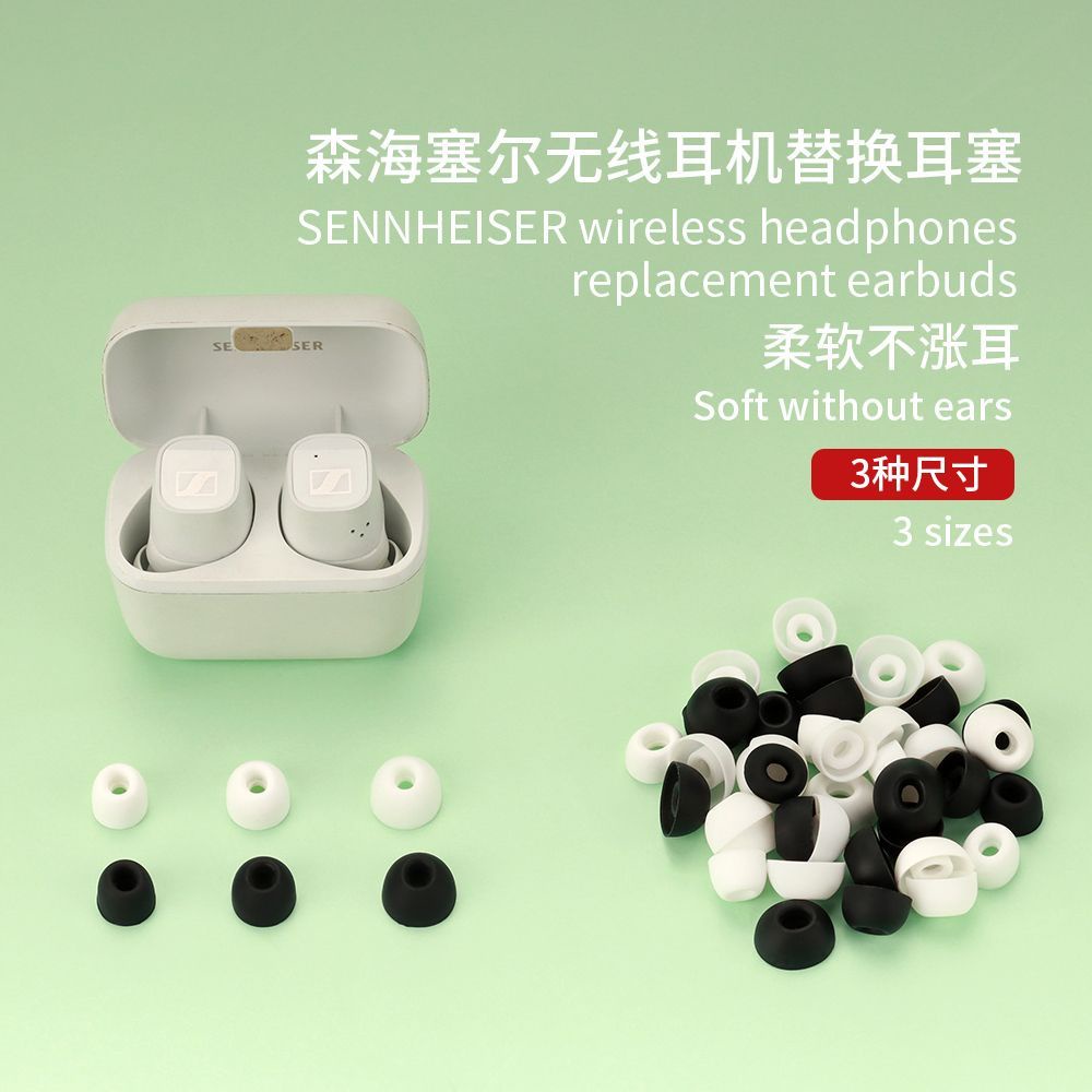 適用 森海塞爾   MOMENTUM   3 耳機 耳塞 耳帽 配件 矽膠 入耳式 耳塞 替換套
