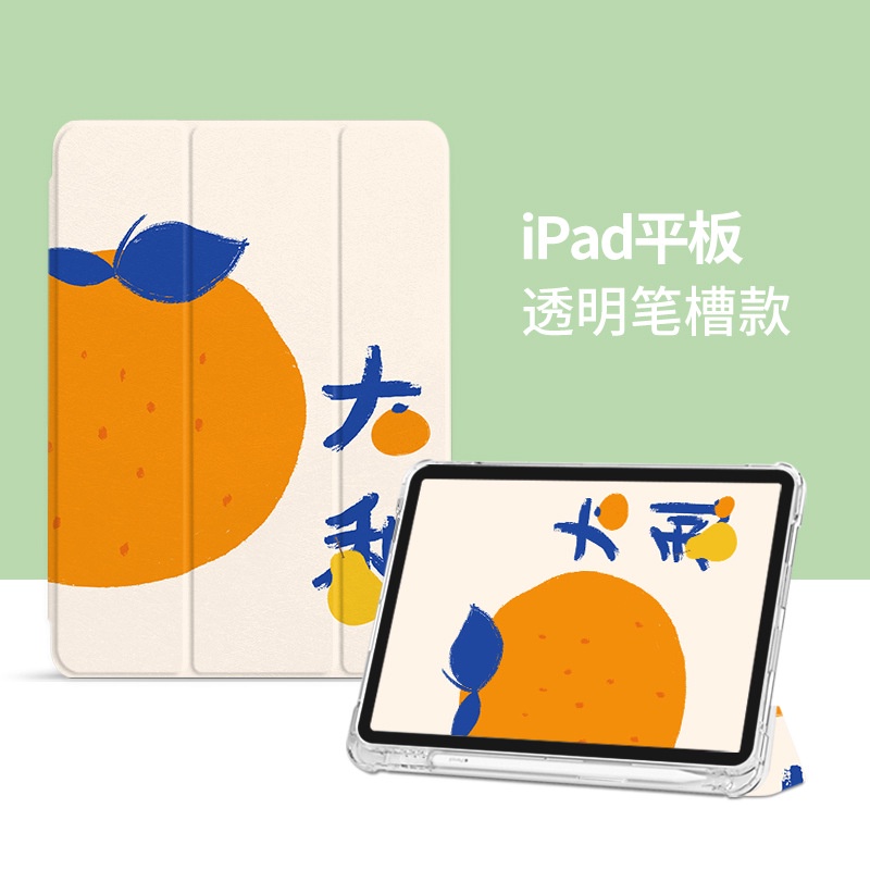 ipadair5 保護套 ipad9 iPadpro11 三折透明筆槽 iPadmini6 iPad6 保護套