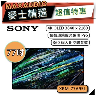 SONY XRM-77A95L | 77吋 4K電視 | 索尼電視 SONY電視 | A95L 77A95L |