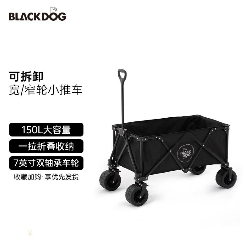 ✨24小時出貨✨Blackdog黑狗戶外黑化露營車小拖車營地野餐手推車便攜摺疊拉桿車