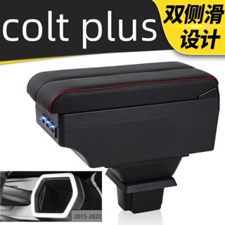 三菱 NEW Colt Plus 扶手箱 大可 中央扶手 車用扶手 汽車改裝配件 汽車扶手 置杯架 雙層收納【德旺汽配】