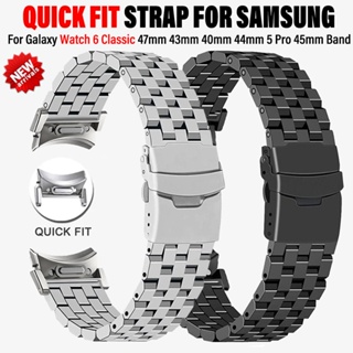 SAMSUNG No Gaps 不銹鋼錶帶適用於三星 Galaxy Watch 6 Classic 47mm 43 6/
