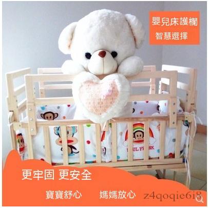家庭嬰兒床加高護欄 床邊增高圍欄 安全防摔圍欄 實木拼床 定製床圍欄 防掉床欄杆