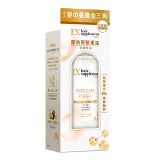 麗仕髮的補給摩洛哥堅果油修護髮油Y23 100ML