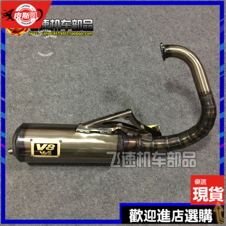 機車配件 適用本田DIO50 AF18期/28期 改裝V8手工排氣管半組 70-90cc W005