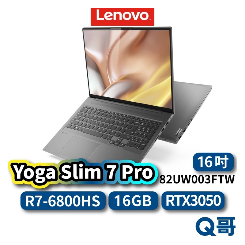 Lenovo Yoga Slim 7 Pro 16吋 輕薄筆電 82UW003FTW 16G 512GB len38