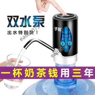 店長推薦 子路大桶裝水抽水器 電動壓水器 飲水機水泵自動 礦泉水吸水上出水器 優質