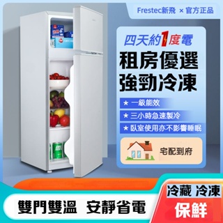 小型冰箱 冰箱家用小型雙門三門冷藏宿舍租房節能省電靜音迷你辦公室用