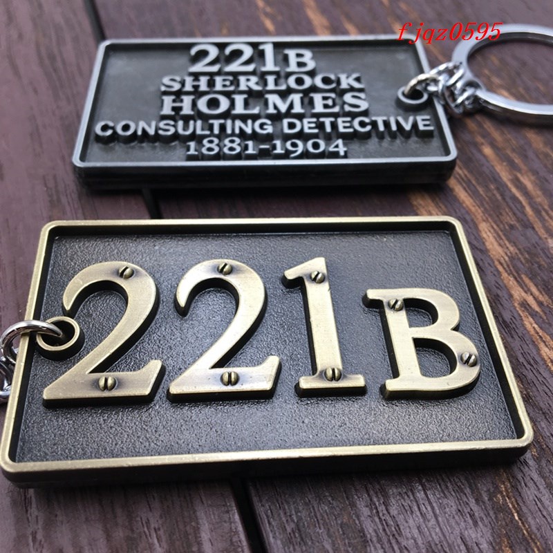 【動漫鑰匙扣】英劇神探夏洛克Sherlock 福爾摩斯貝克街公寓221B門牌鑰匙扣吊飾