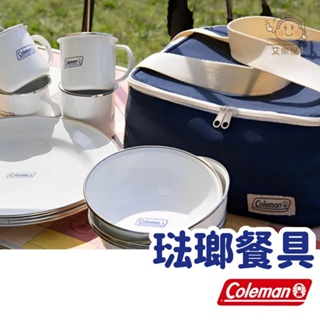 【現貨】日本直送 Coleman 琺瑯餐具 圓盤 馬克杯 湯碗 飯碗 琺瑯盤子 琺瑯杯 搪瓷 露營 野餐 餐盤 艾樂屋