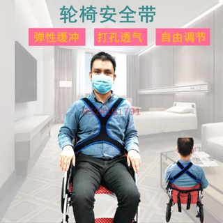 便攜式老年人輪椅安全帶 加長腰部三點式防摔 身體約束帶透氣布料
