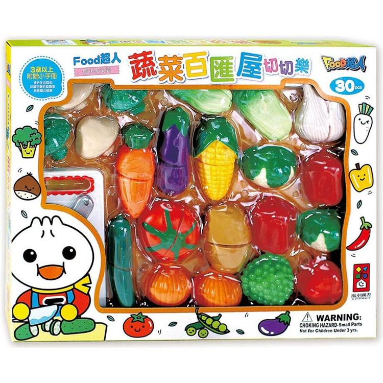 蔬菜百匯切切樂－FOOD超人（大盒）【金石堂】