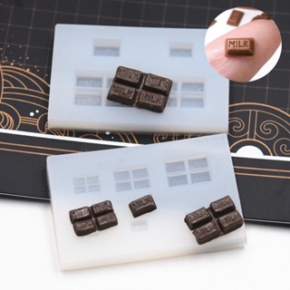 【現貨速發】仿真巧克力塊diy微縮食品牛奶巧克力Q版餅乾方形奶油咖啡矽膠模具
