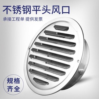 🔥臺灣新款熱賣🔥 不銹鋼風帽外牆出風口平頭 防雨排風透氣帽油煙機排氣管 PVC通風口