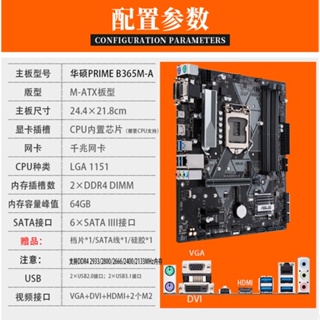 【現貨 品質保障】Asus/華碩PRIME B365M-A臺式機電腦1151主板支持DDR4內存 8 9代