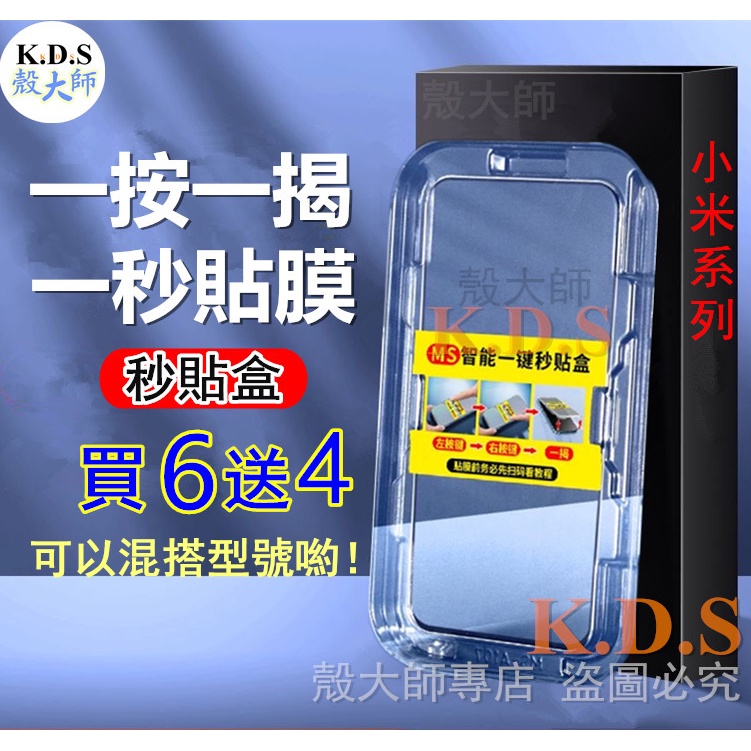 秒貼膜 小米14 小米13T 12T 11T 10T Pro 12Lite 11Lite 10Lite 玻璃貼 保護貼