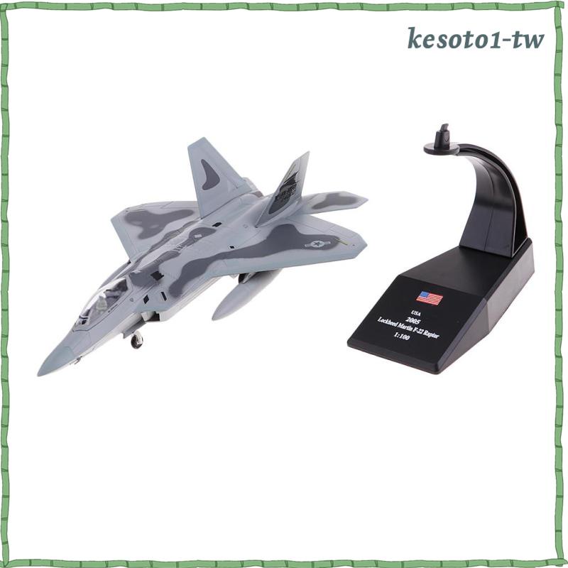 [KesotoaaTW] 1:100 合金 F22 戰鬥機模型帶金屬展示架桌面系列