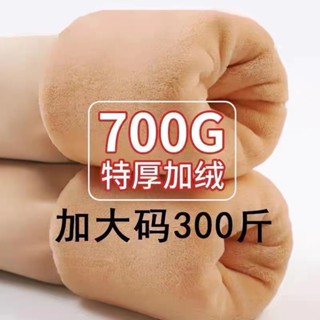 L-2XL 大尺碼褲襪 保暖襪子 700克秋冬加厚絨加肥肉色大碼光腿神器打底褲女外穿保暖褲連褲襪