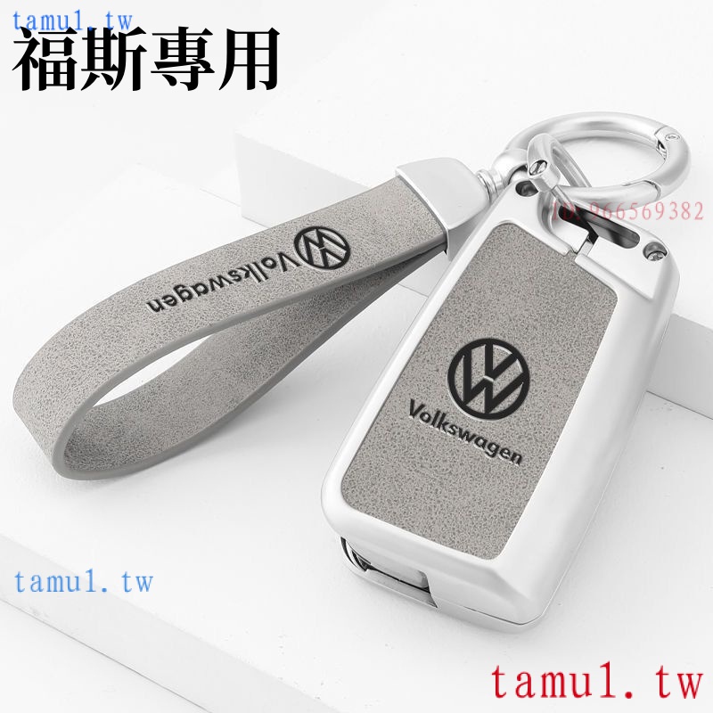 新品促銷價 Volkswagen 福斯 VW GOLF GTI R Tiguan POLO金屬鎖匙套 鑰匙套 鎖匙包