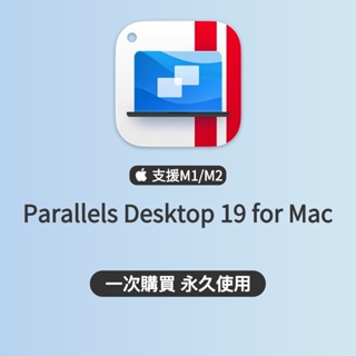 「永久使用」Parallels Desktop 19 虛擬機 模擬器 電腦軟體 mac軟體 辦公軟體 軟體 PD19