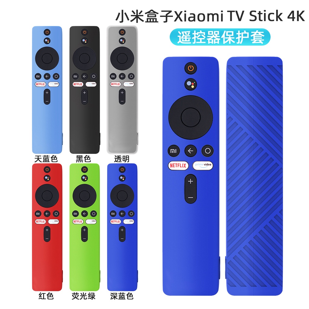 適用於小米盒子Xiaomi TV Stick4K海外版遙控器保護套矽膠軟殼box殼小米遙控器全包殼