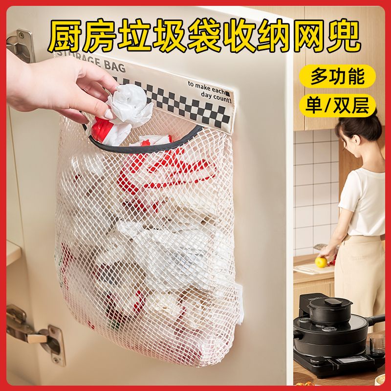 【現貨】廚房垃圾袋收納神器壁掛式大容量儲物袋子裝塑膠袋收納魔術貼網兜