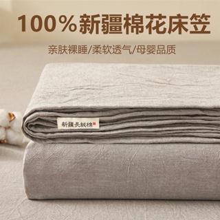 A類色織純棉床包 水洗棉100%新疆棉床包床笠 單人/雙人 多色可選 （系列2）
