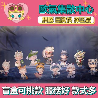 【預購】特惠 MIMI 無事小神仙 系列 擺件 盒玩 公仔 玩具 盲盒 世間浮雲何足問 他日臥龍終得雨 浮生一日不思夏