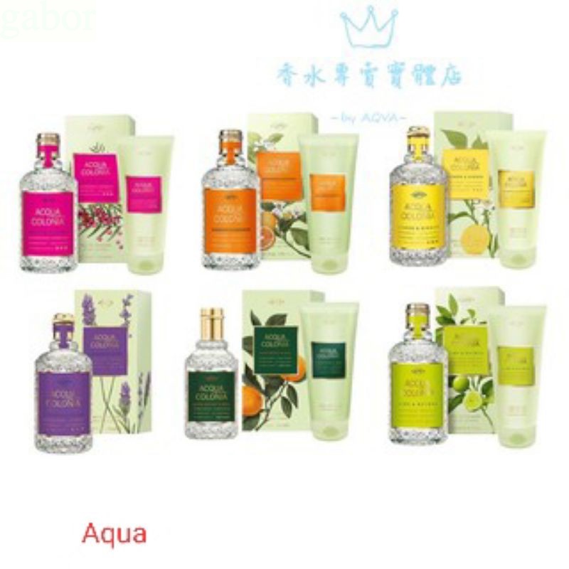 💕💯嚴選試香 4711 Acqua 粉紅胡椒&amp;葡萄柚 柑橘&amp;白荳蔻 檸檬&amp;生薑 薰衣草&amp;百里香 血橙&amp;羅勒 萊姆&amp;肉豆蔻